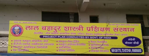 LBSTI Lal Bahadur Shastri Training Institute photo 1